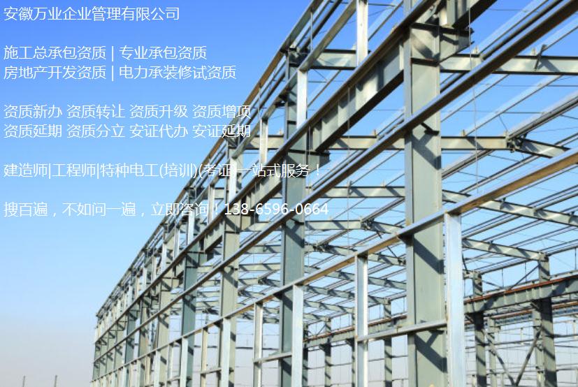 合肥建筑資質(zhì)升級(jí) 最高能升到幾級(jí)？