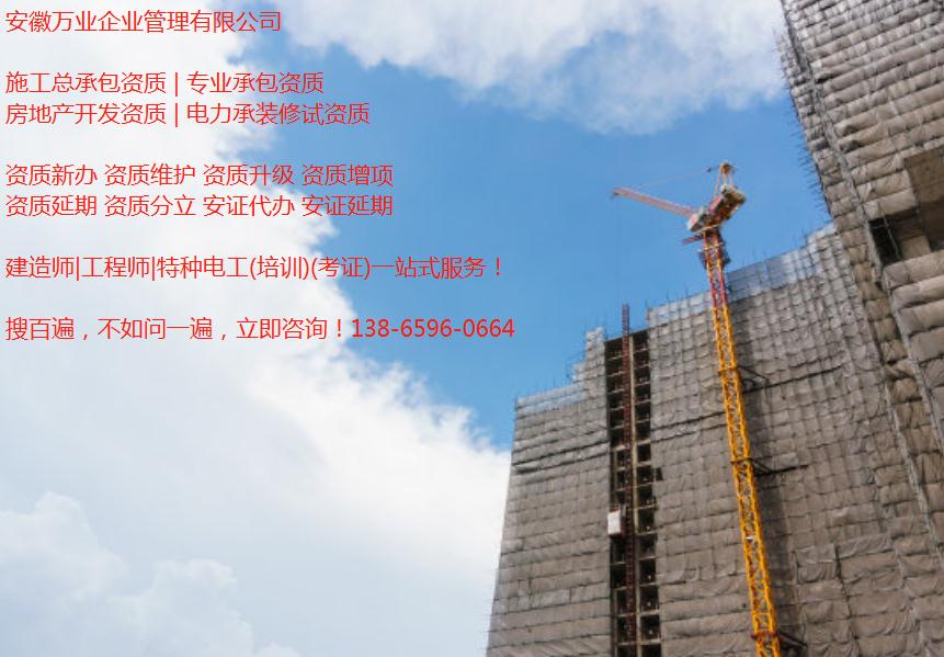 合肥建筑企業(yè)是否資質(zhì)辦理越多越好,有多少資質(zhì)比較合適
