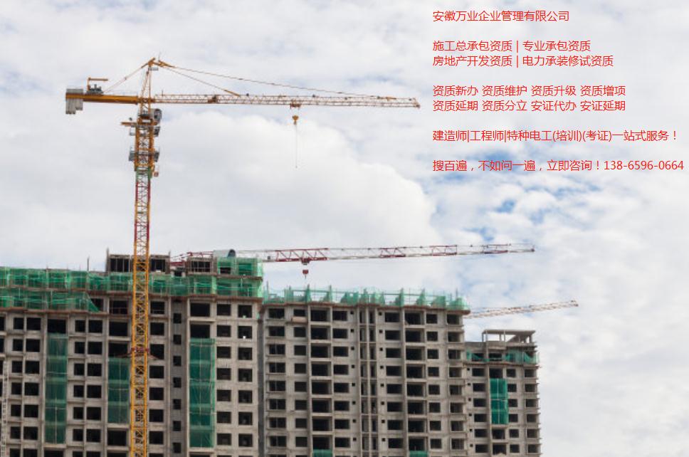 合肥資質(zhì)辦理中對社保有哪些要求？