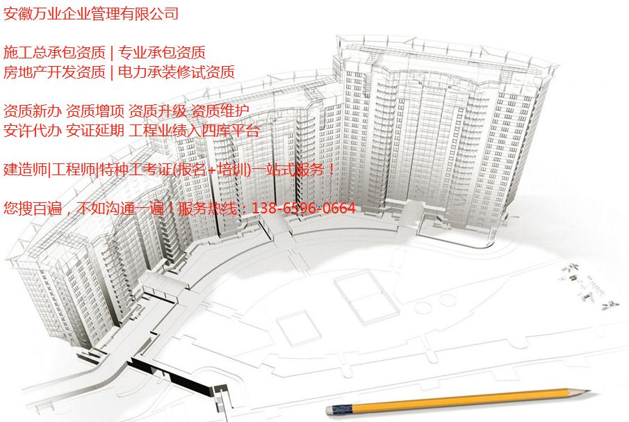 合肥建筑資質(zhì)新辦，常見(jiàn)問(wèn)題匯總