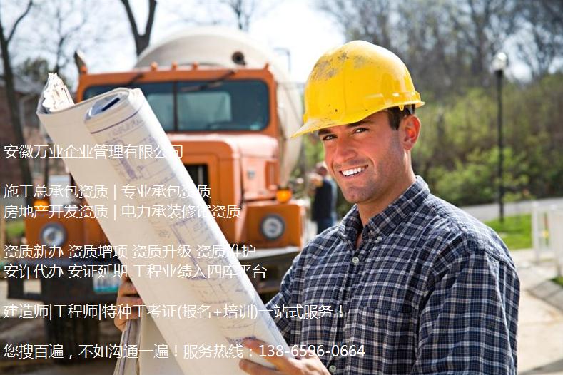阜陽(yáng)建筑企業(yè)如果想多干幾個(gè)工程，可以申請(qǐng)多少資質(zhì)？