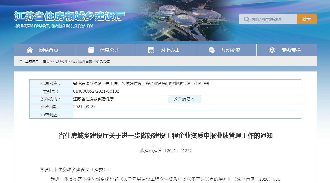 資質(zhì)申報(bào)越來(lái)越難，需要建筑資質(zhì)的企業(yè)要趁早辦理