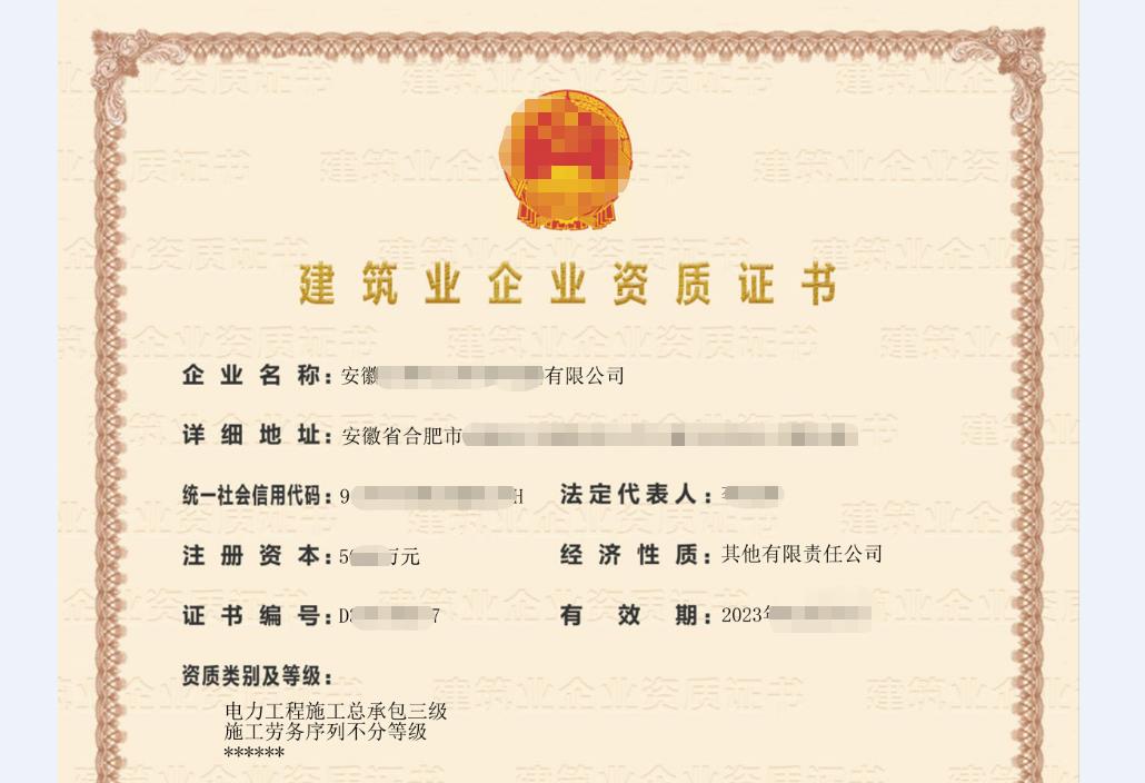 建筑資質(zhì)有效期多少年,提前多久延期，到哪辦理