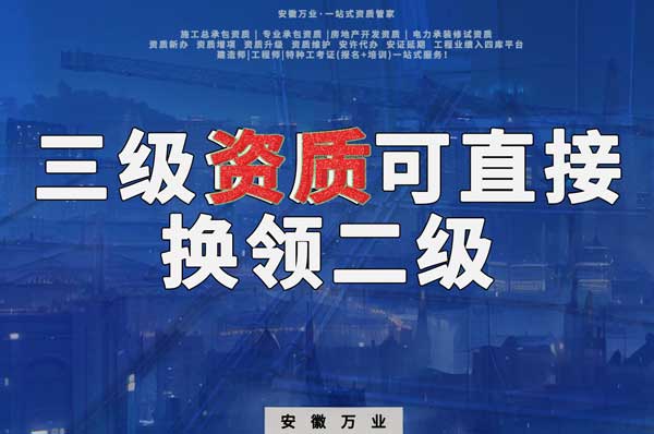 三級可直接換領二級，有效期僅為一年